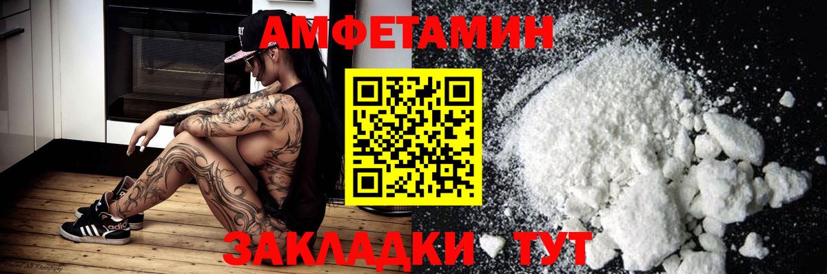 Amphetamine Розовый Азнакаево