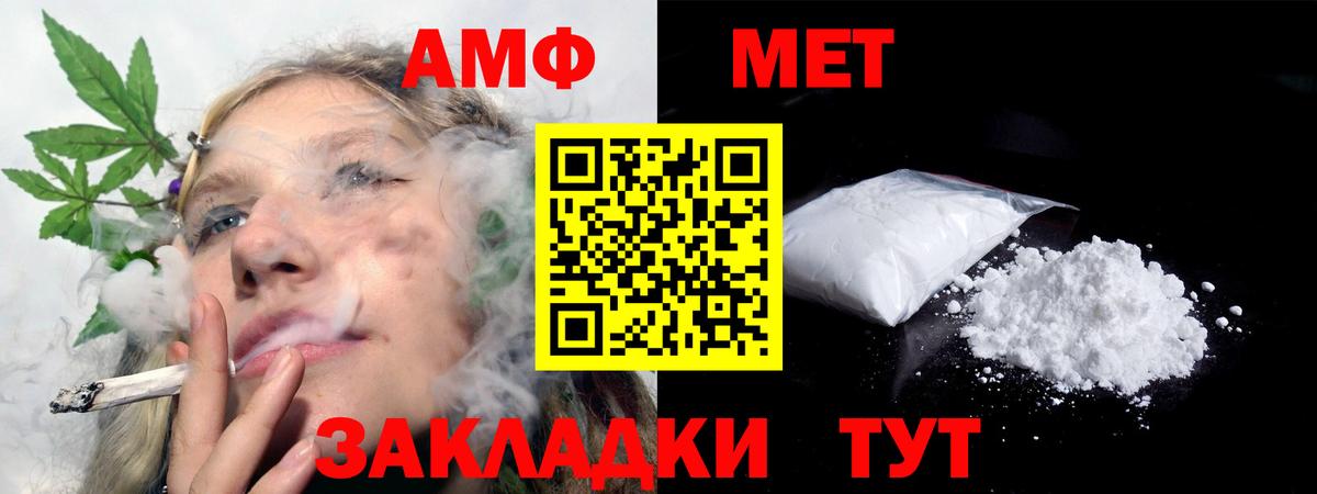Азнакаево  АМФЕТАМИН VHQ  Amphetamine  Вход с VPN 