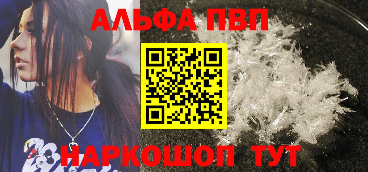 А ПВП крисы CK Азнакаево