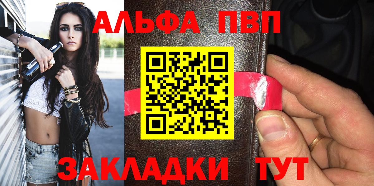 А ПВП кристаллы  Вход с VPN  A-PVP VHQ  Альфа ПВП СК  Азнакаево 