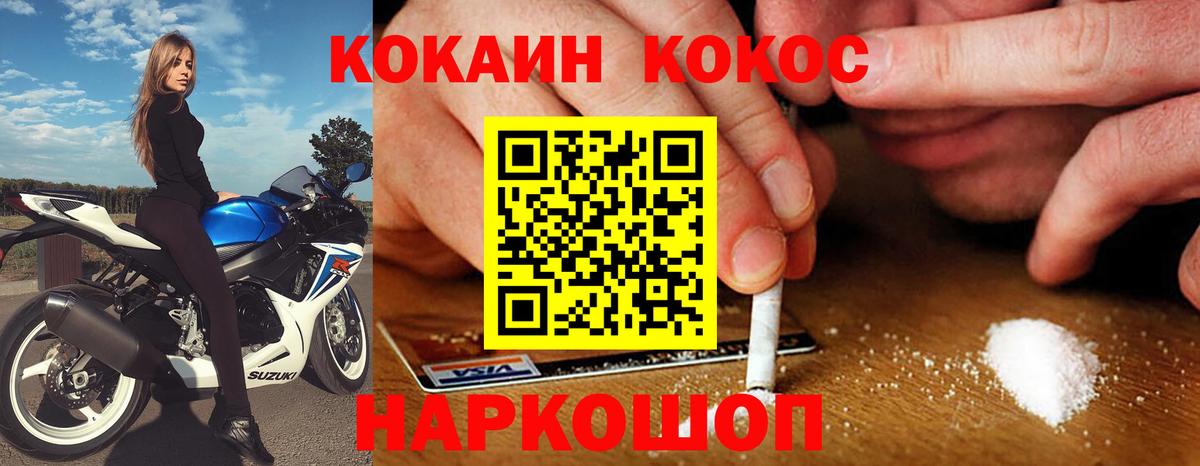 COCAIN Перу Азнакаево