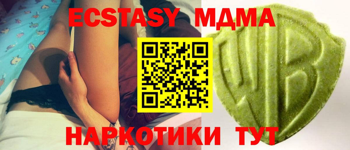ЭКСТАЗИ 300 mg  ЭКСТАЗИ 250 мг  закладка  Вход с VPN  Азнакаево  Экстази 