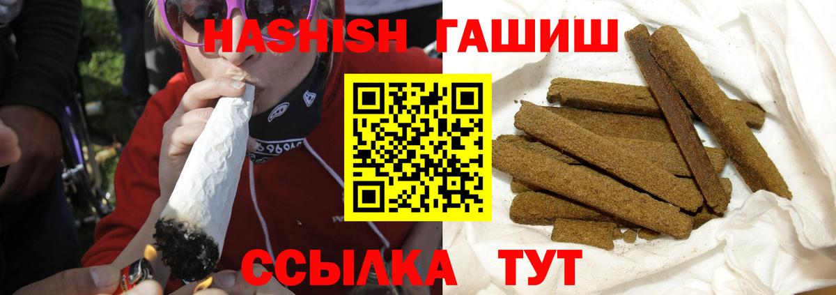 где найти наркотики  ГАШИШ Premium  Вход с VPN  ГАШИШ Cannabis  Азнакаево 