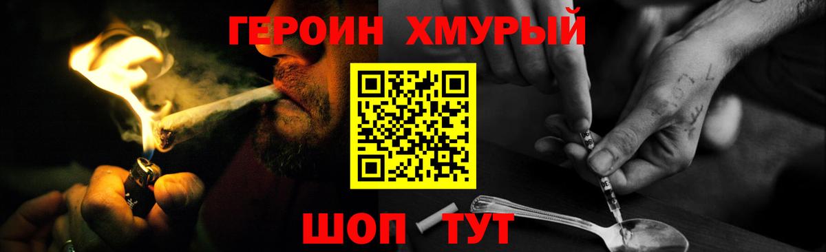 Азнакаево  Героин  Вход с VPN  ГЕРОИН хмурый 