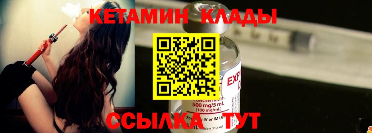 КЕТАМИН ketamine Азнакаево