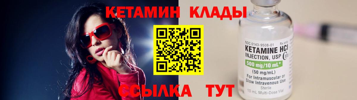 Кетамин ketamine  Вход с VPN  Азнакаево 