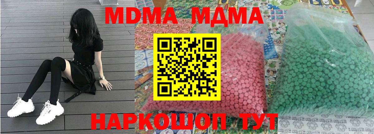 МДМА молли Азнакаево