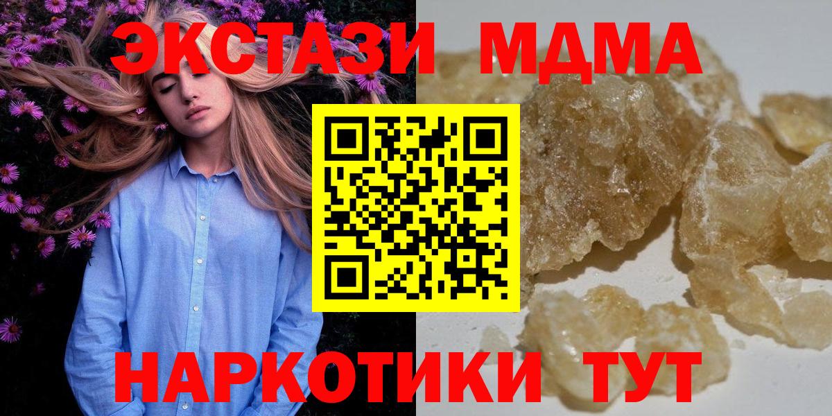 МДМА crystal  Вход с VPN  Азнакаево  МДМА  MDMA молли 