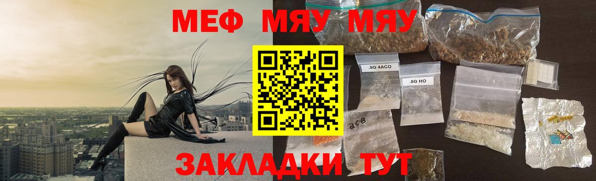 МЕФ кристаллы  Вход с VPN  МЕФ  Азнакаево 