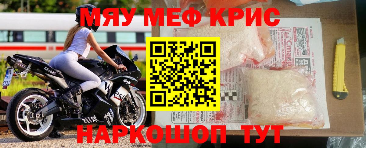 Мефедрон мука Азнакаево