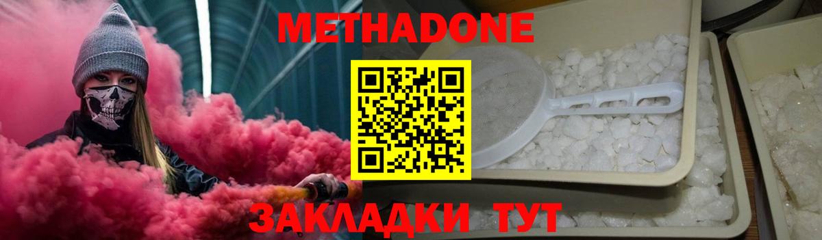Азнакаево  МЕТАДОН мёд  Вход с VPN 