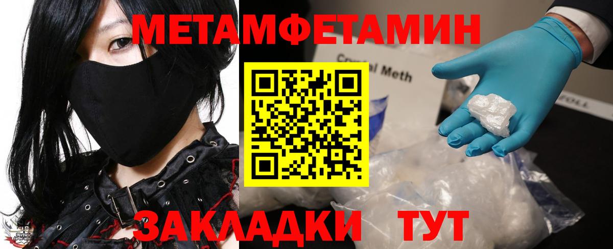 МЕТАМФЕТАМИН кристалл Азнакаево